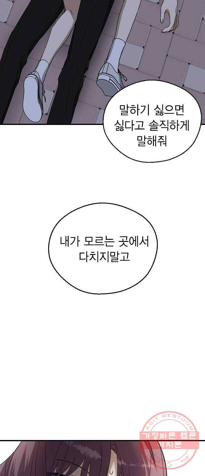 전생연분 9화 48