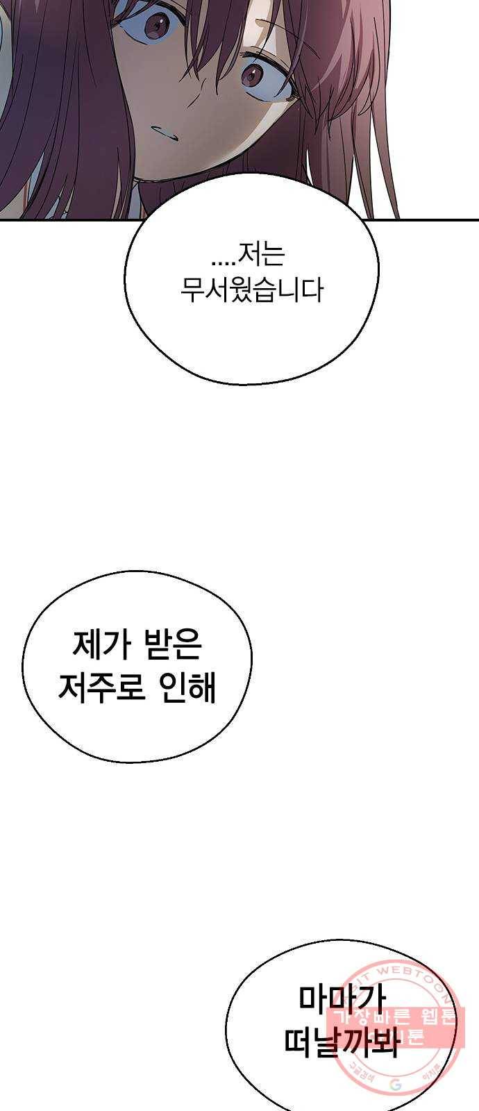 전생연분 9화 49