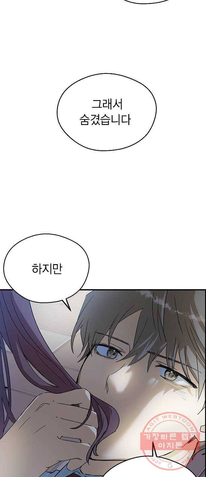 전생연분 9화 50