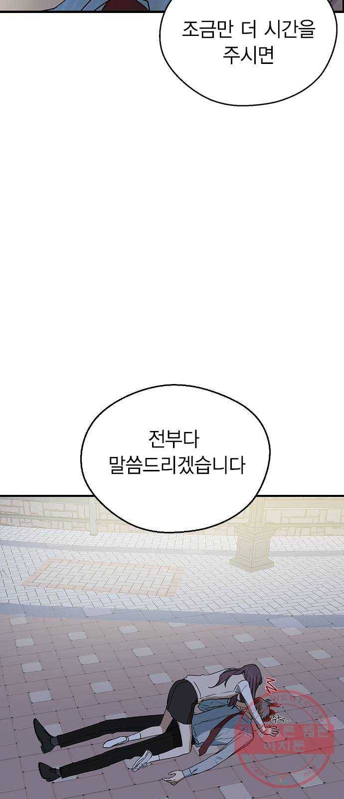 전생연분 9화 51