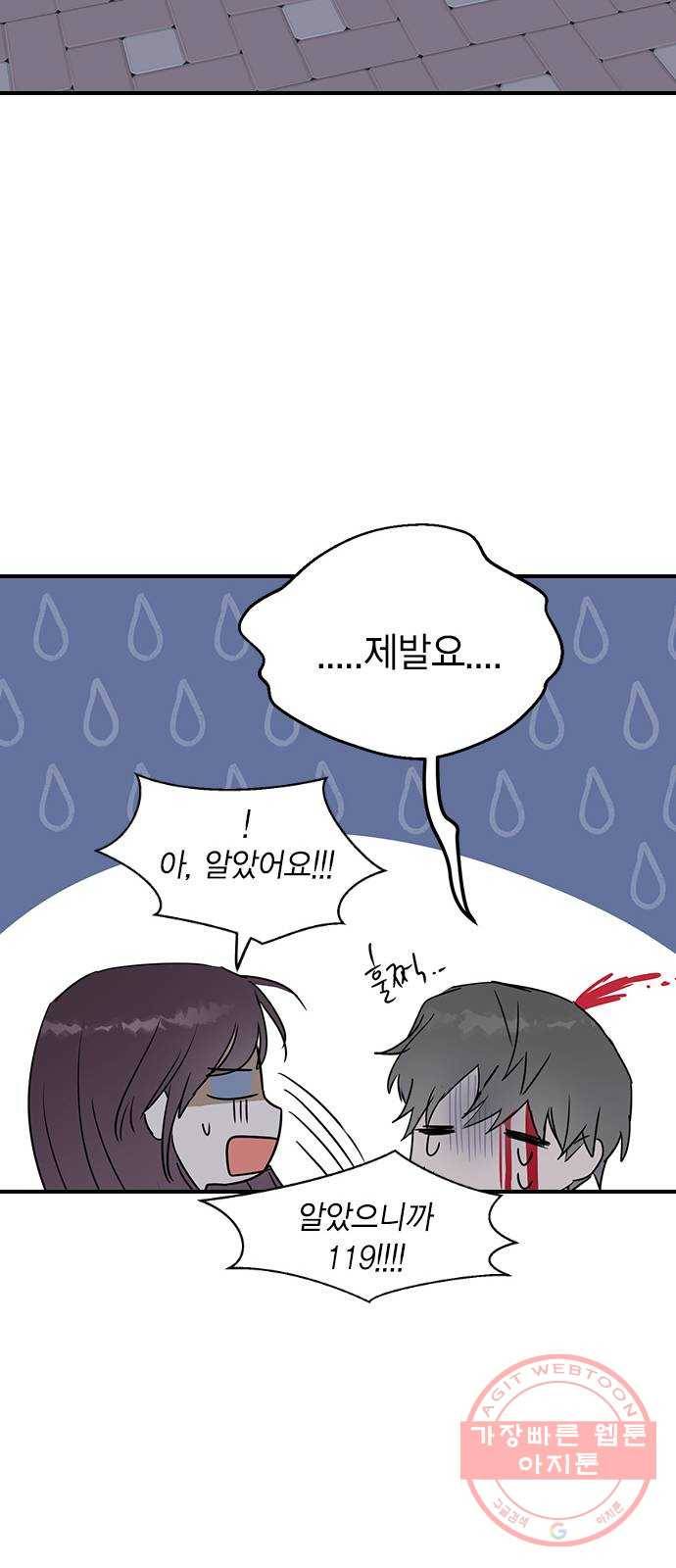 전생연분 9화 52