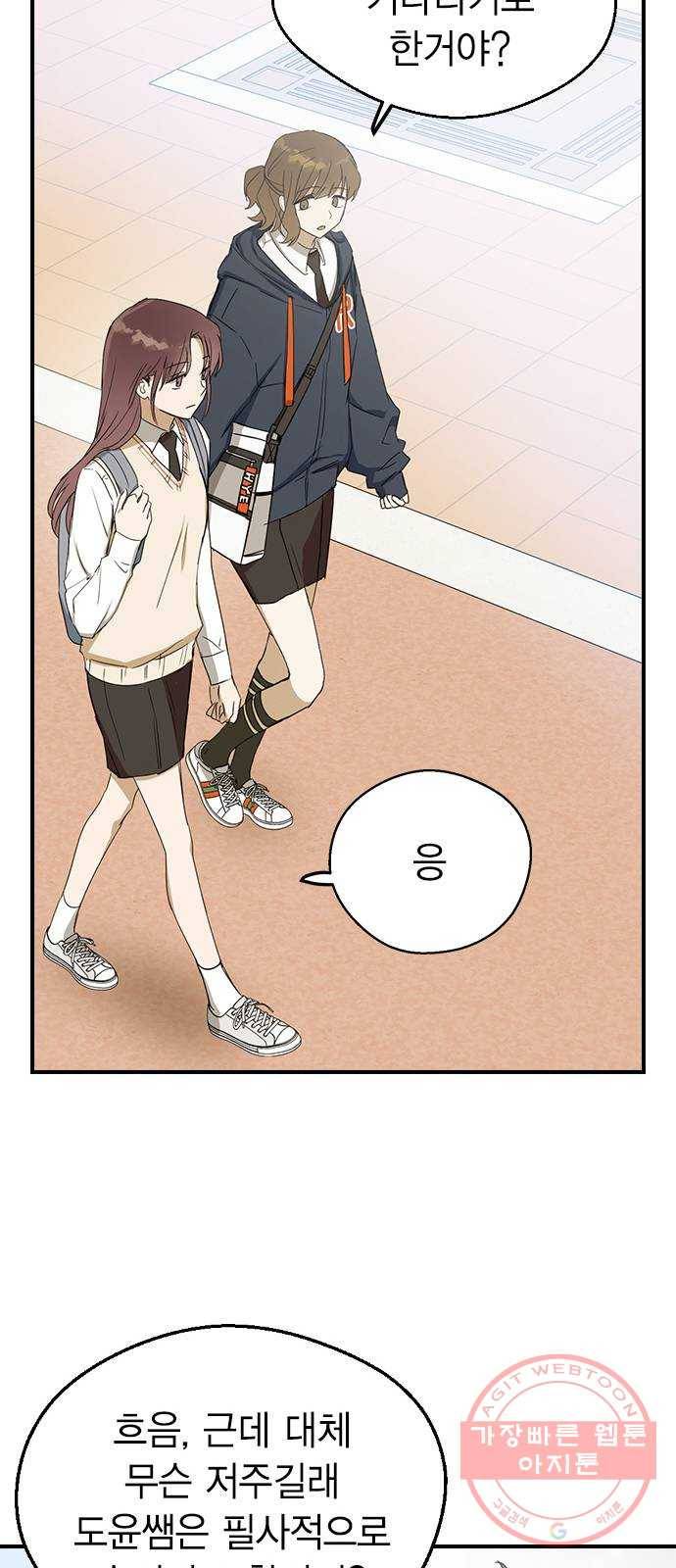 전생연분 9화 54