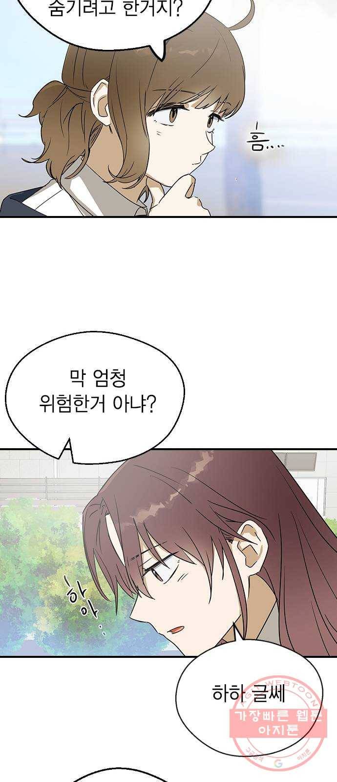 전생연분 9화 55