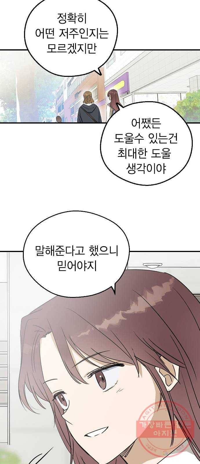 전생연분 9화 56