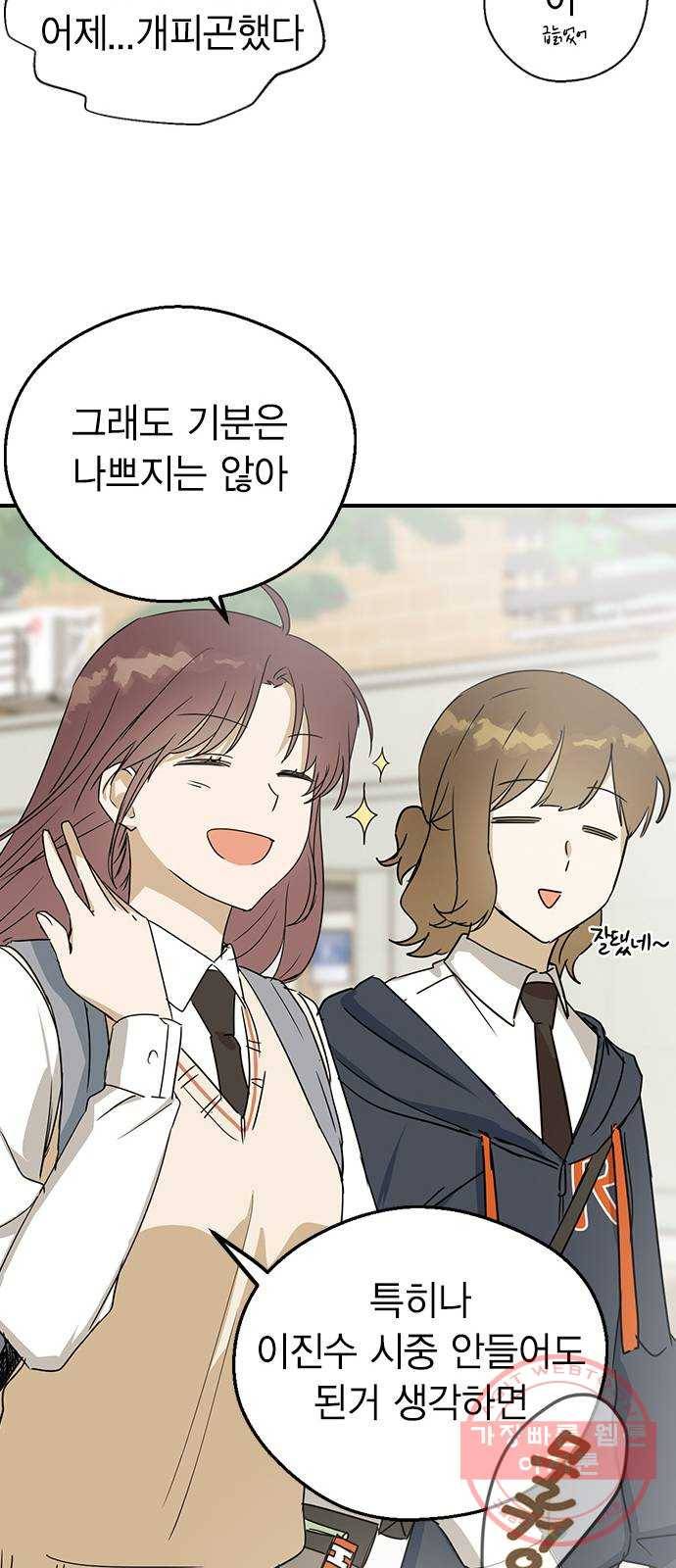 전생연분 9화 58
