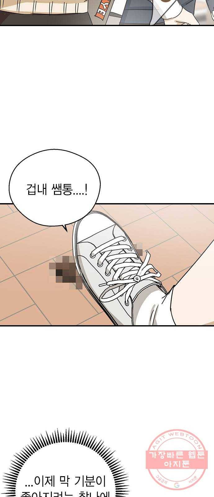 전생연분 9화 59