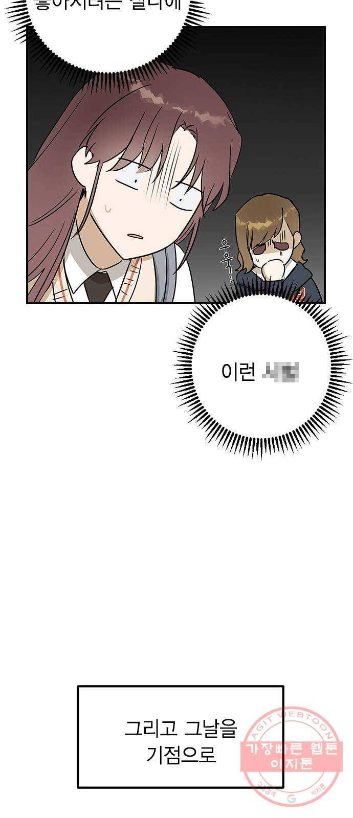 전생연분 9화 60