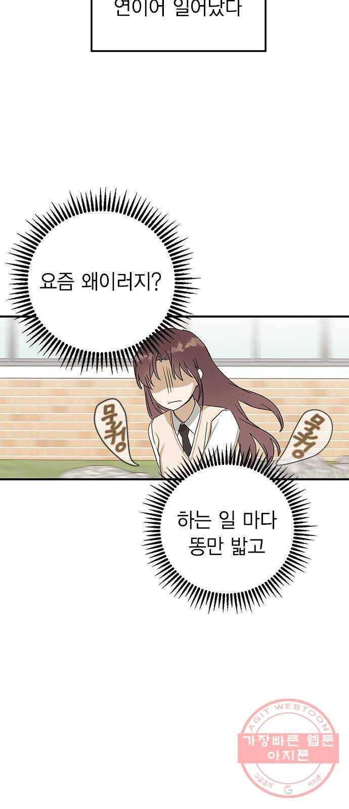 전생연분 9화 64
