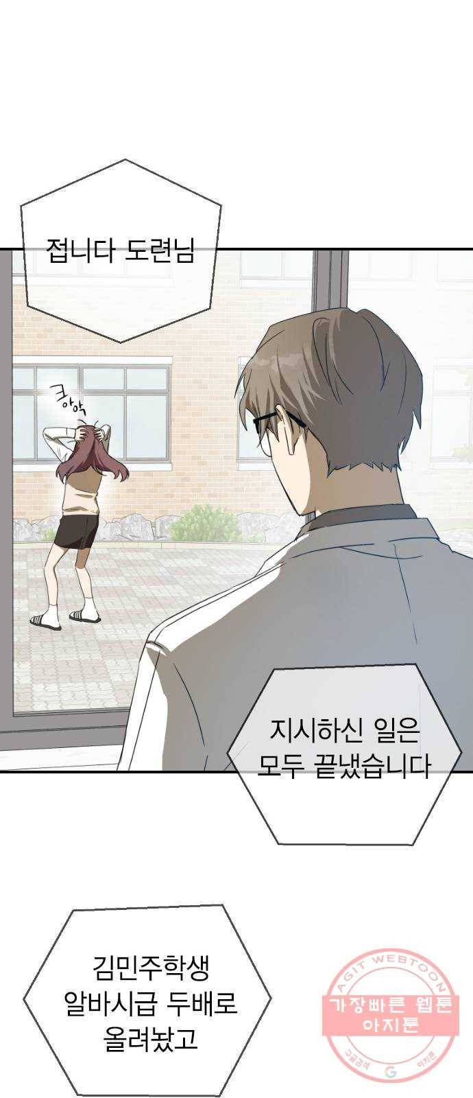 전생연분 9화 66