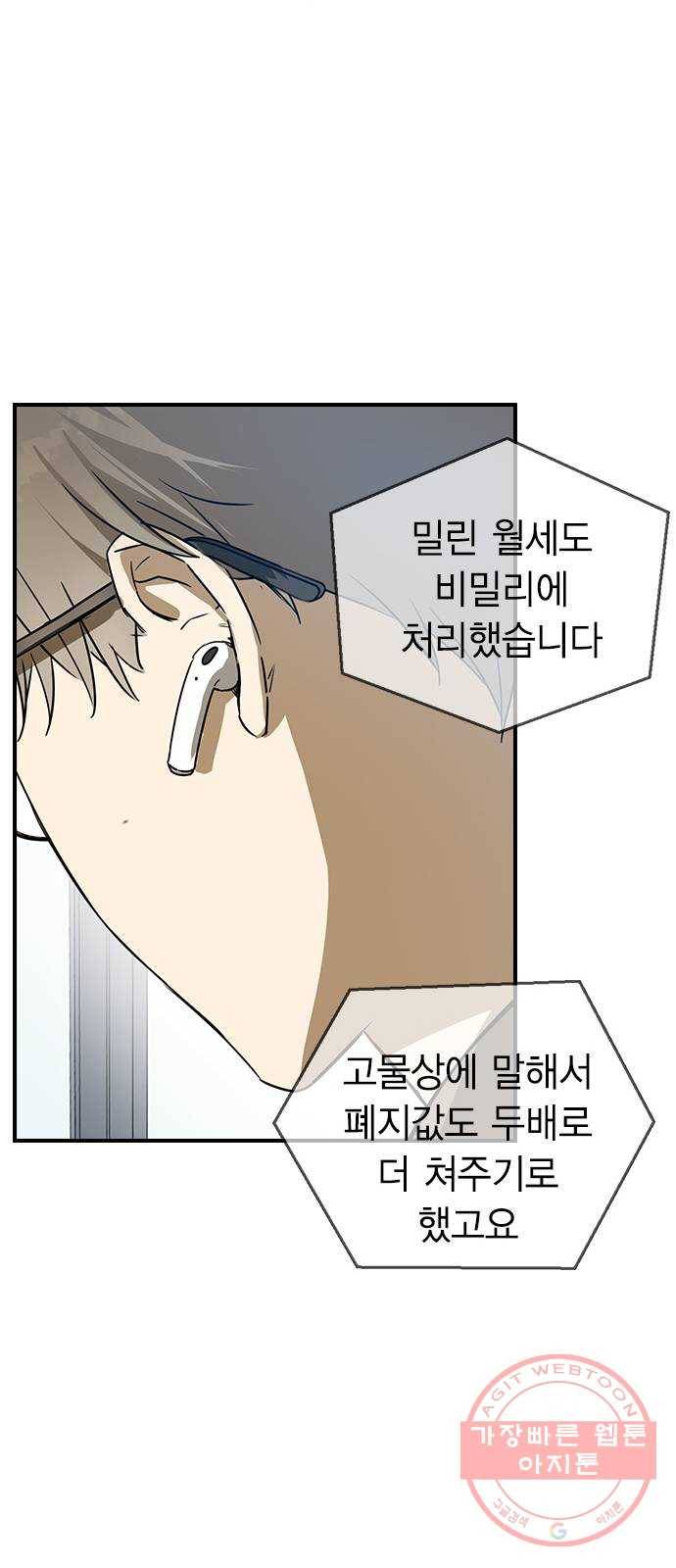 전생연분 9화 67