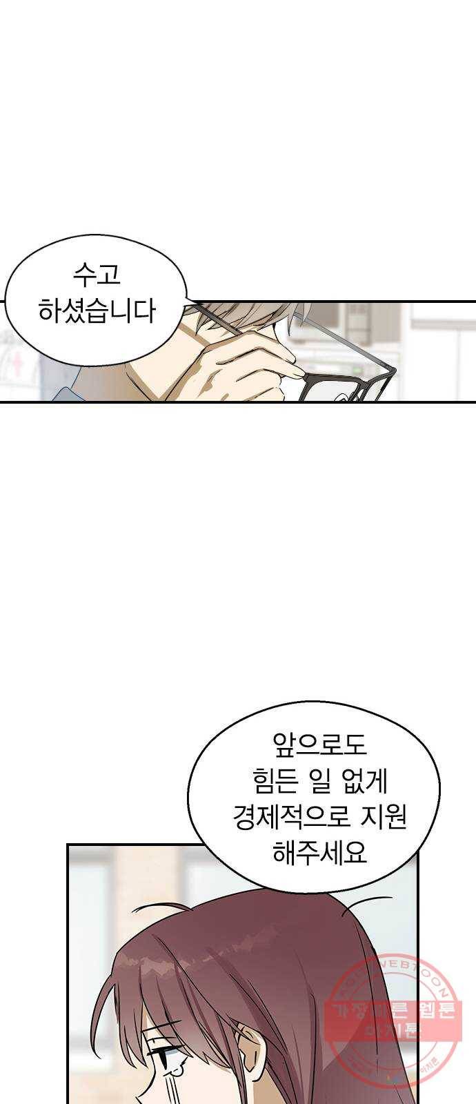전생연분 9화 68