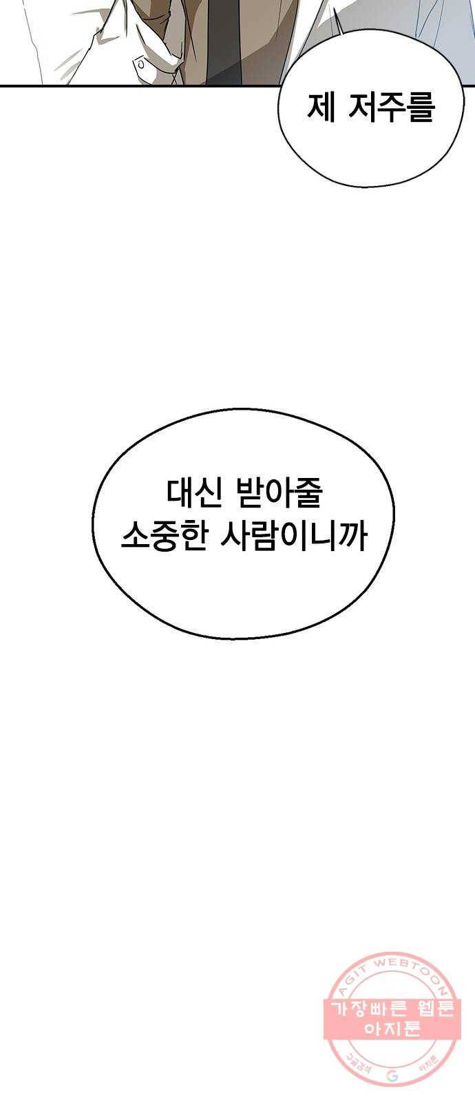 전생연분 9화 70
