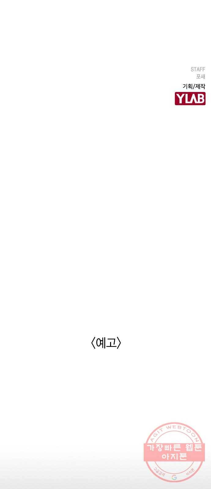 전생연분 9화 71
