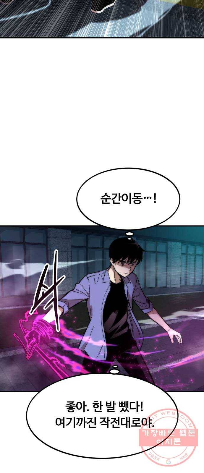 최강부캐 17화. 평가 11