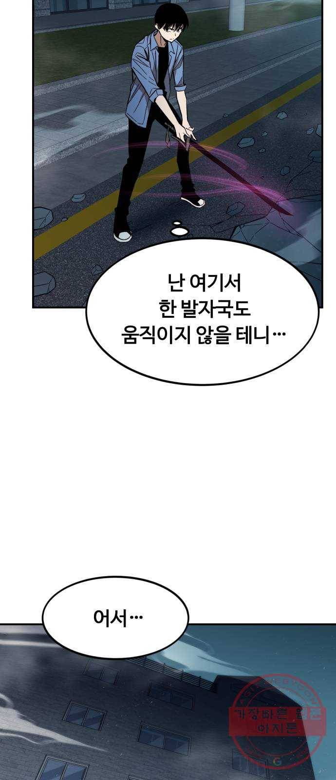 최강부캐 17화. 평가 13