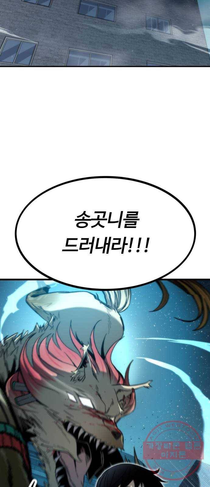 최강부캐 17화. 평가 14