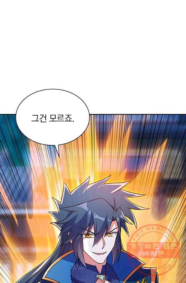 영검존 541화 1