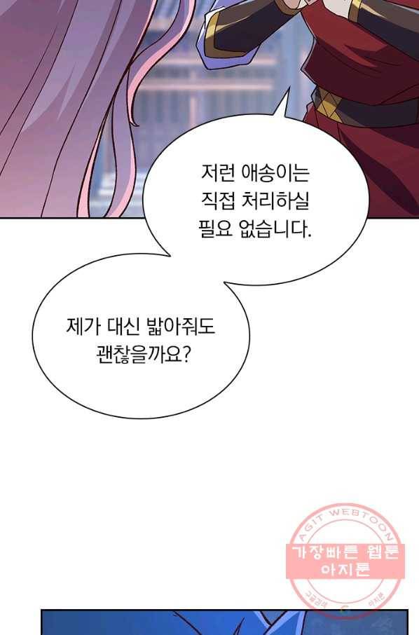 영검존 541화 5