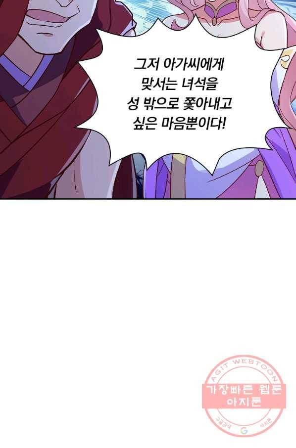 영검존 541화 8
