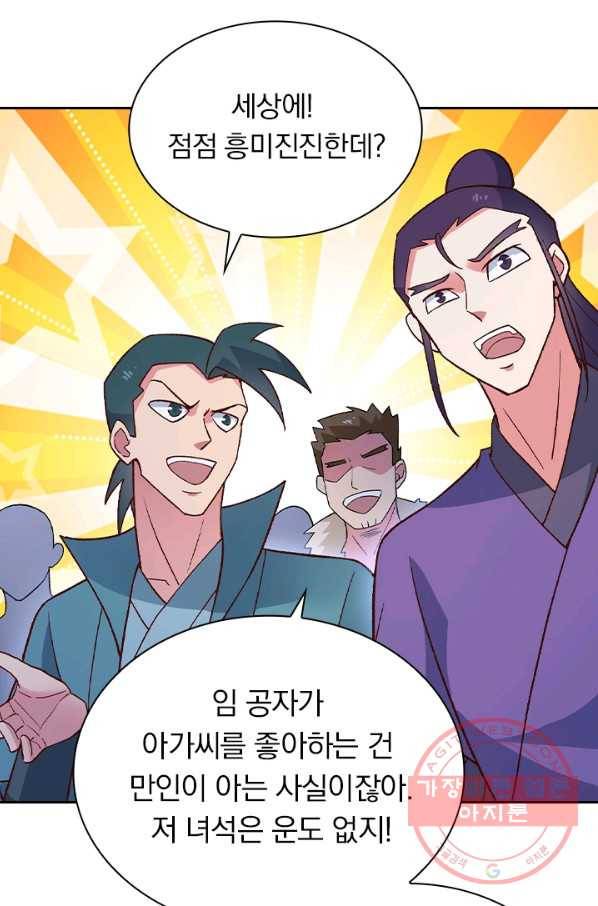 영검존 541화 9