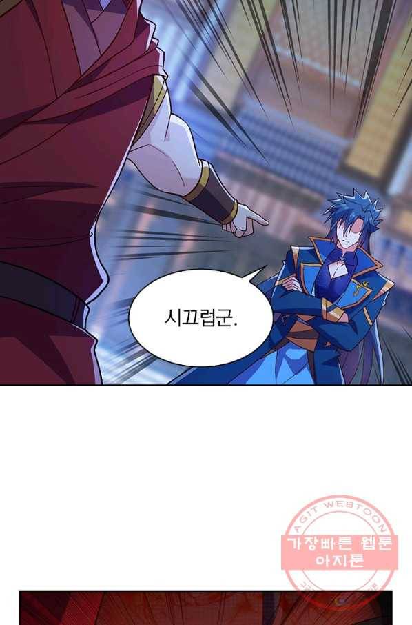 영검존 541화 11