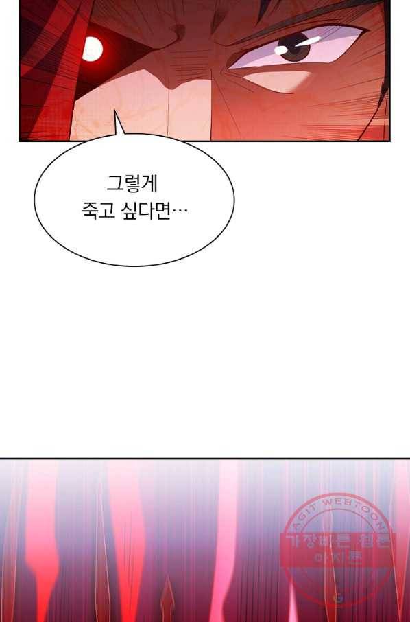 영검존 541화 12