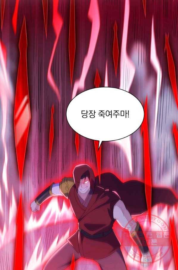 영검존 541화 13