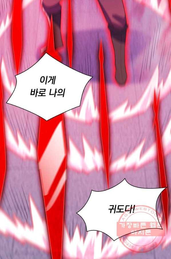 영검존 541화 14
