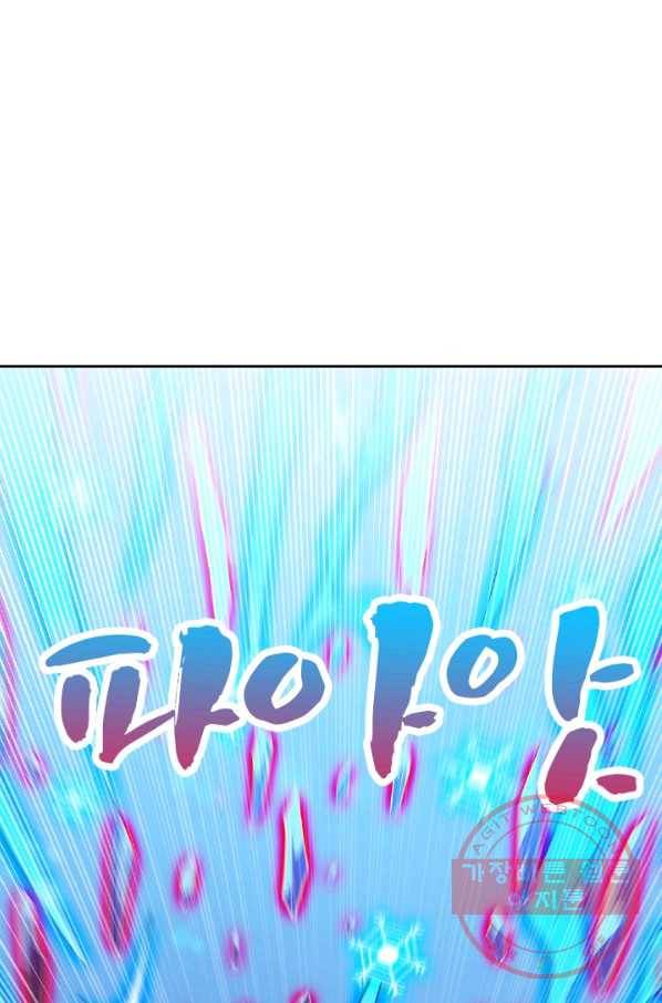 영검존 541화 17