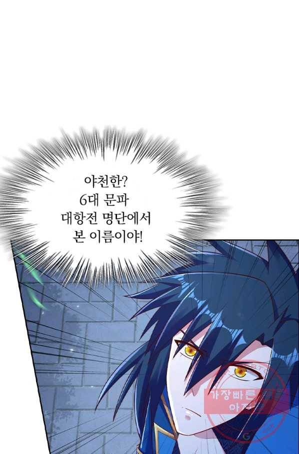 영검존 541화 24