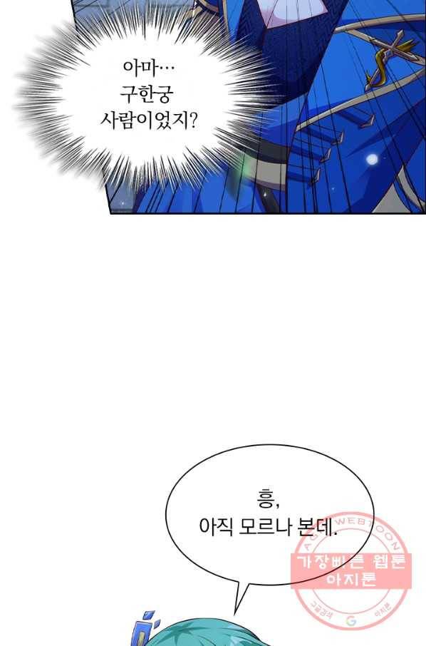 영검존 541화 25