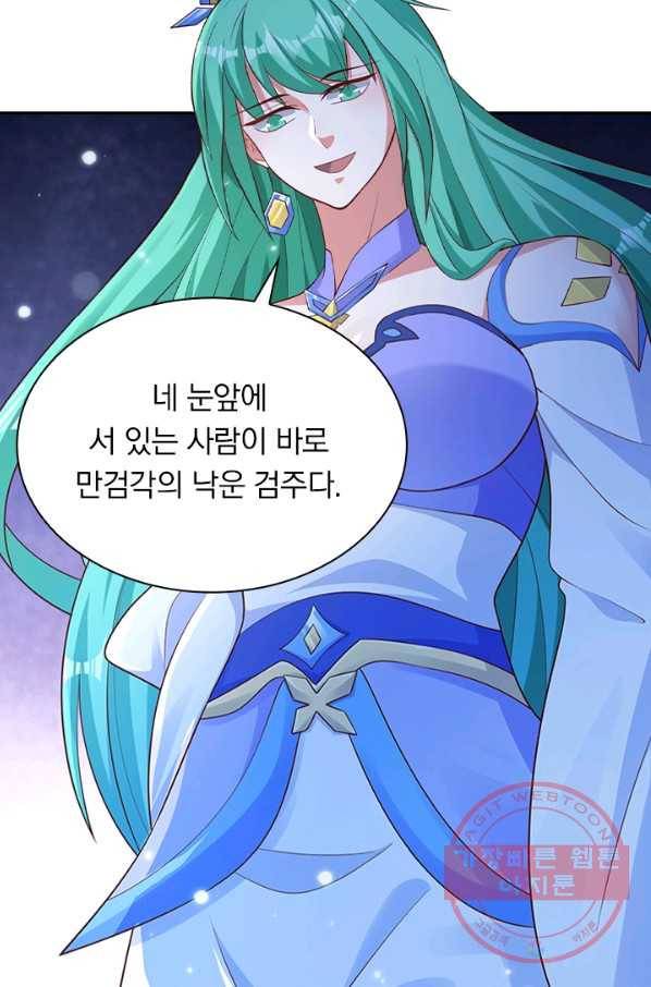 영검존 541화 26