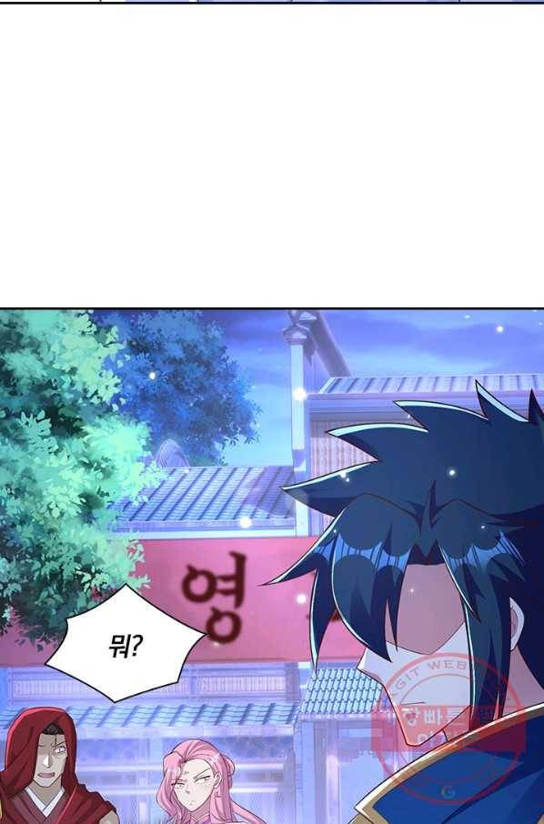 영검존 541화 27