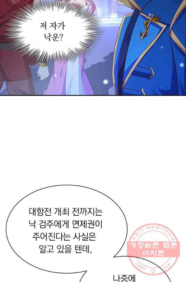 영검존 541화 28