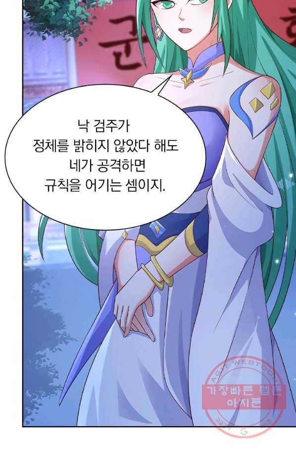 영검존 541화 31