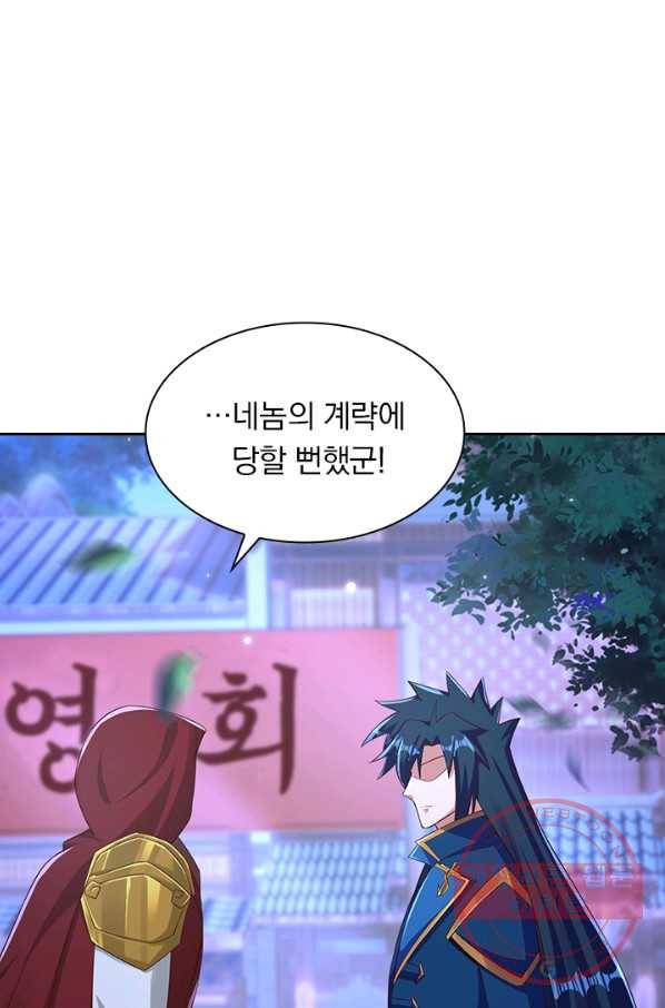 영검존 541화 32