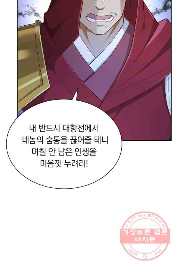 영검존 541화 34