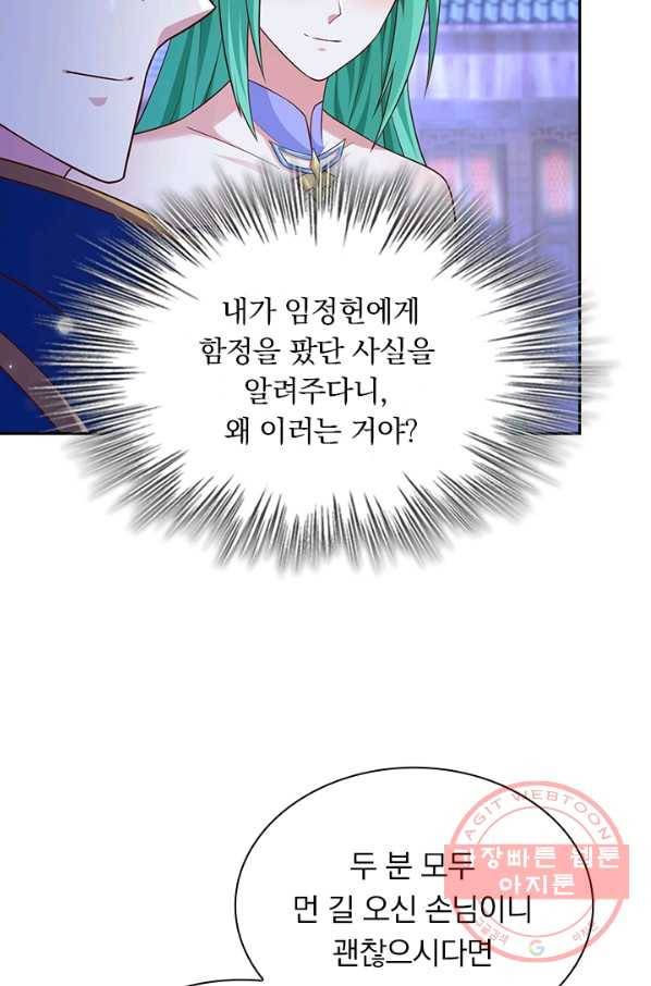 영검존 541화 37