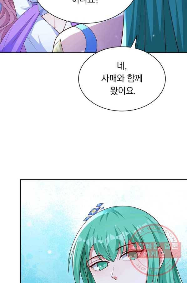 영검존 541화 40