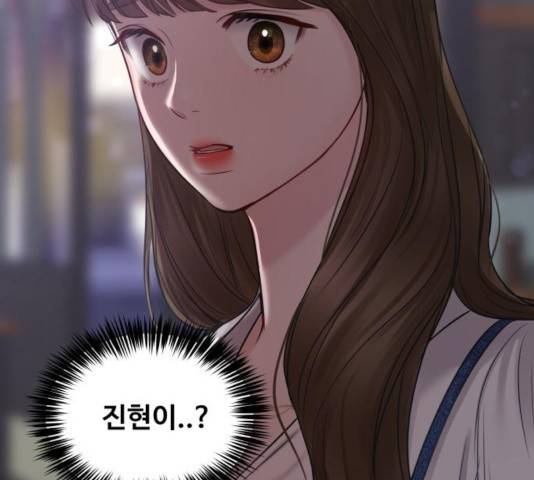이상형은 아닙니다 27화 4