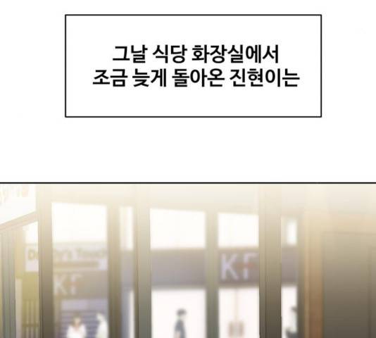 이상형은 아닙니다 27화 9