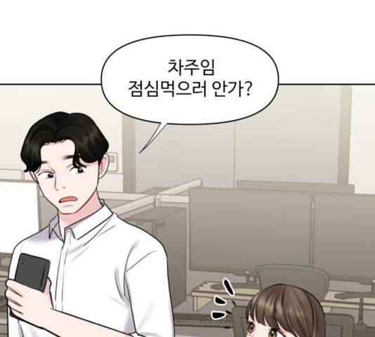 이상형은 아닙니다 27화 35