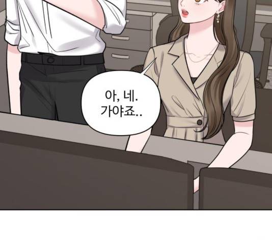 이상형은 아닙니다 27화 36