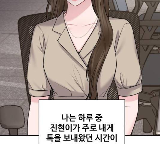 이상형은 아닙니다 27화 44