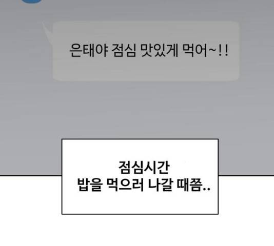 이상형은 아닙니다 27화 48