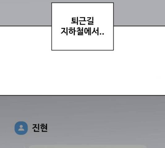 이상형은 아닙니다 27화 50