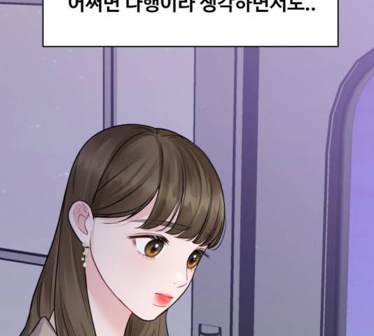 이상형은 아닙니다 27화 53