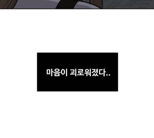이상형은 아닙니다 27화 57