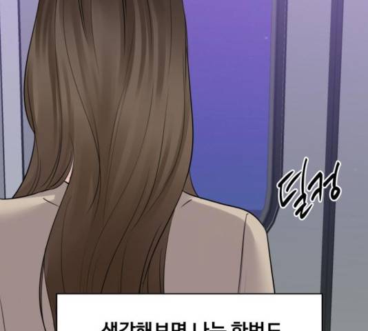 이상형은 아닙니다 27화 59