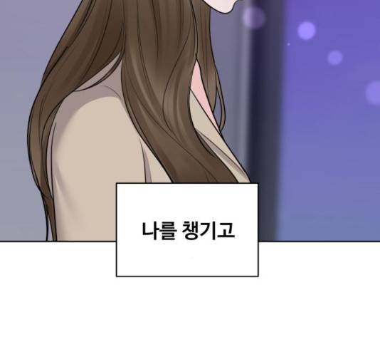 이상형은 아닙니다 27화 65